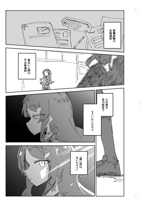 #はじおと
二次創作です 