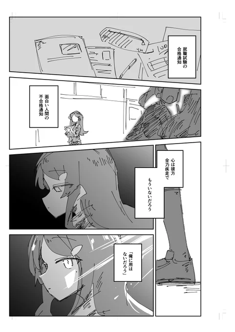 #はじおと
二次創作です 