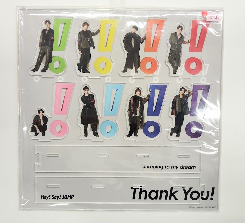 Hey! Say! JUMP おうちでUMP賞 アクスタ Hey! Say! JUMP お家でUMP賞 アクリルスタンド Hey Say JUMP H