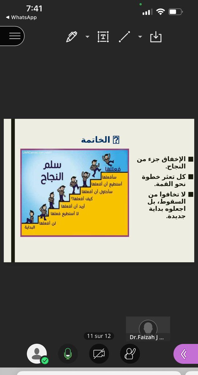 MathClub_NBU's tweet image. جزء من المحاضرة بعنوان استراتيجيات التغلب على الاخفاقات التعليمية من تقديم د. فايزه الديدب 
رابط المحاضرة eu.bbcollab.com/guest/27530e3f…