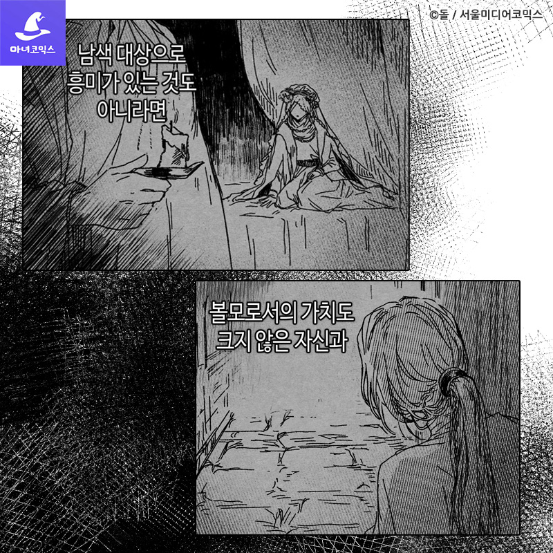 witchcomics's tweet photo. 볼모로 보내진 남자 신부,
그는 왜 날 받아준 걸까? 

👇다정공x상처수 <산왕의 궁전에서> 무료 보기👇