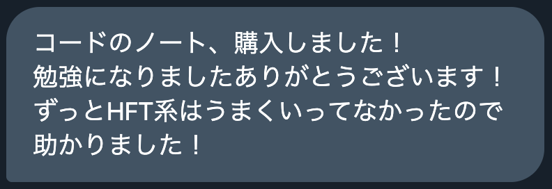 今日も励みになるメッセージをいただきました。

このコードを参考にして何か新しいものを作る人が出てこないかなと思ったりしてる。