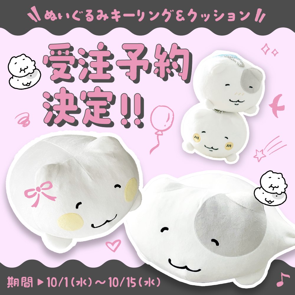 にゃんにゃんモンスターズ on X: 