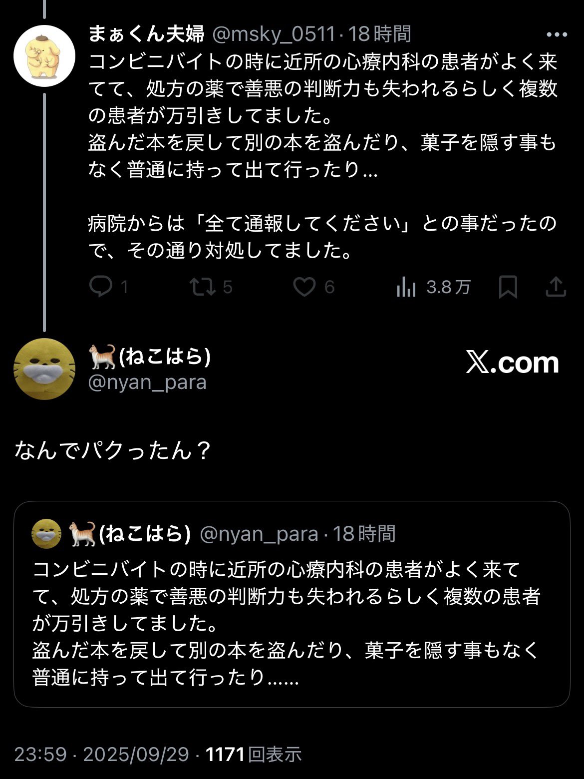 ネコバス。この方以外キャンセルいたします。ご了承ください。 ネコバス。この方以外キャンセルいたします。ご了承ください