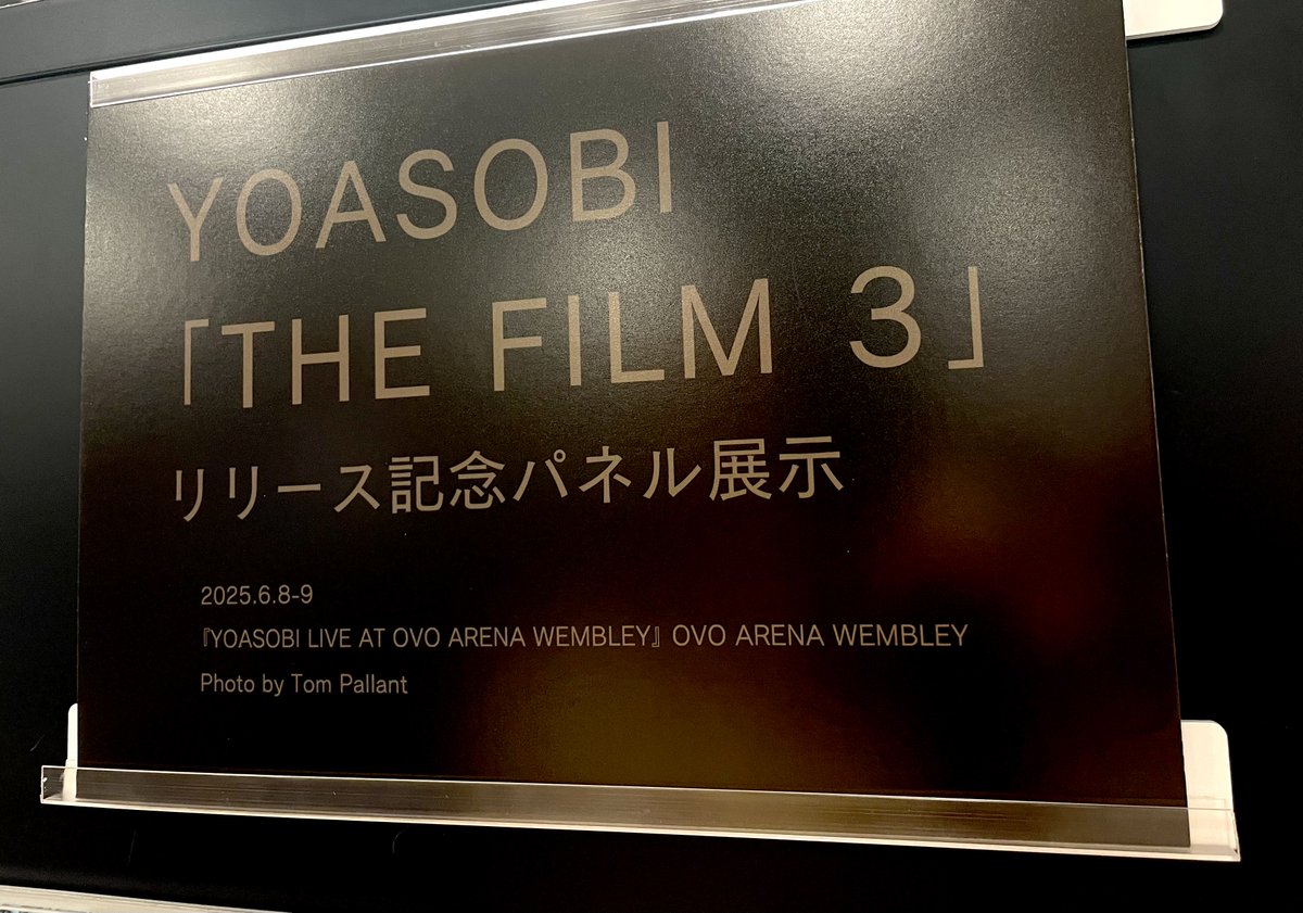 YOASOBI】 映像作品集『THE FILM 3』本日フラゲ日〜💽🎬 ドームライブ