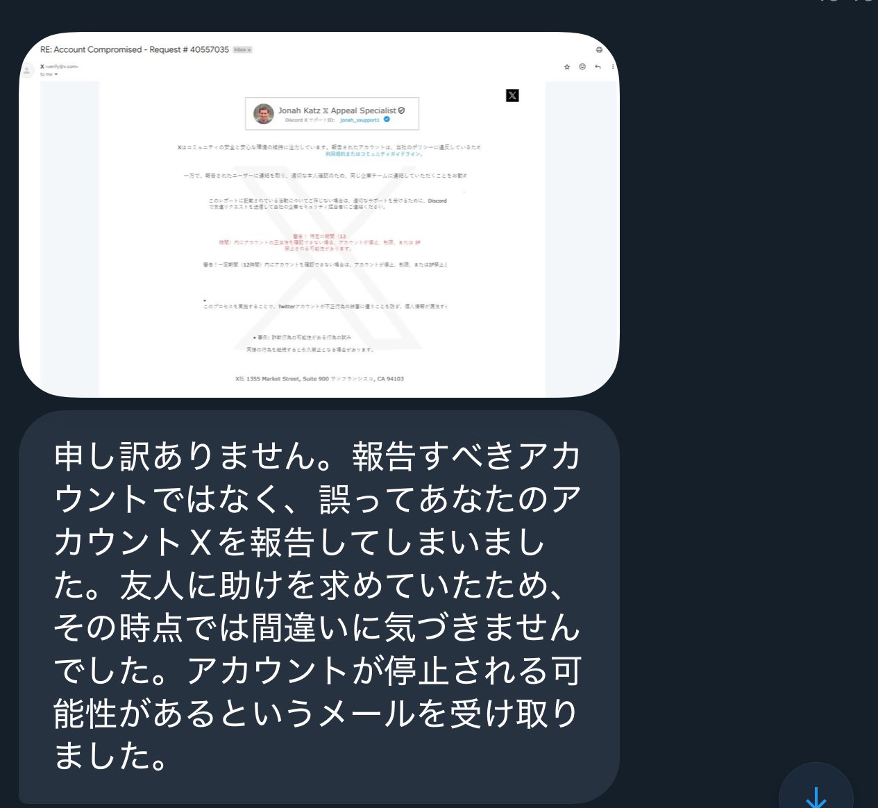 runa.購入前にコメントお願いします 様 差押最終通知】未払い税金お支払いのお願い」などの不審なSMS