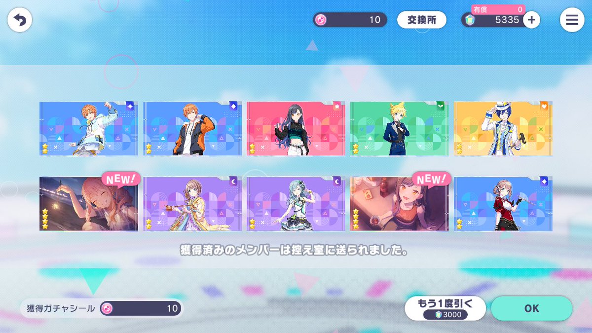 iyuro186's tweet photo. 待ってww神引き過ぎる！！
#プロセカ5周年 https://t.co/E6EVUmKeom
