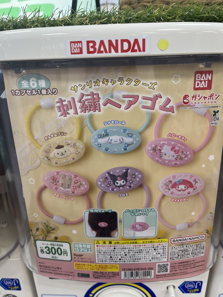 gashacoco's tweet photo. #ガシャココ #アクロスモール春日
⭐️入荷商品のご案内⭐️
◎#PUTITTO サンリオキャラクターズ
◎#サンリオキャラクターズ 刺繍へアゴム
この他様々なジャンルの商品が入荷しております🤩
皆様のご来店心よりお待ちしております!💁🏻
#サンリオ https://t.co/ad7NRabGmX