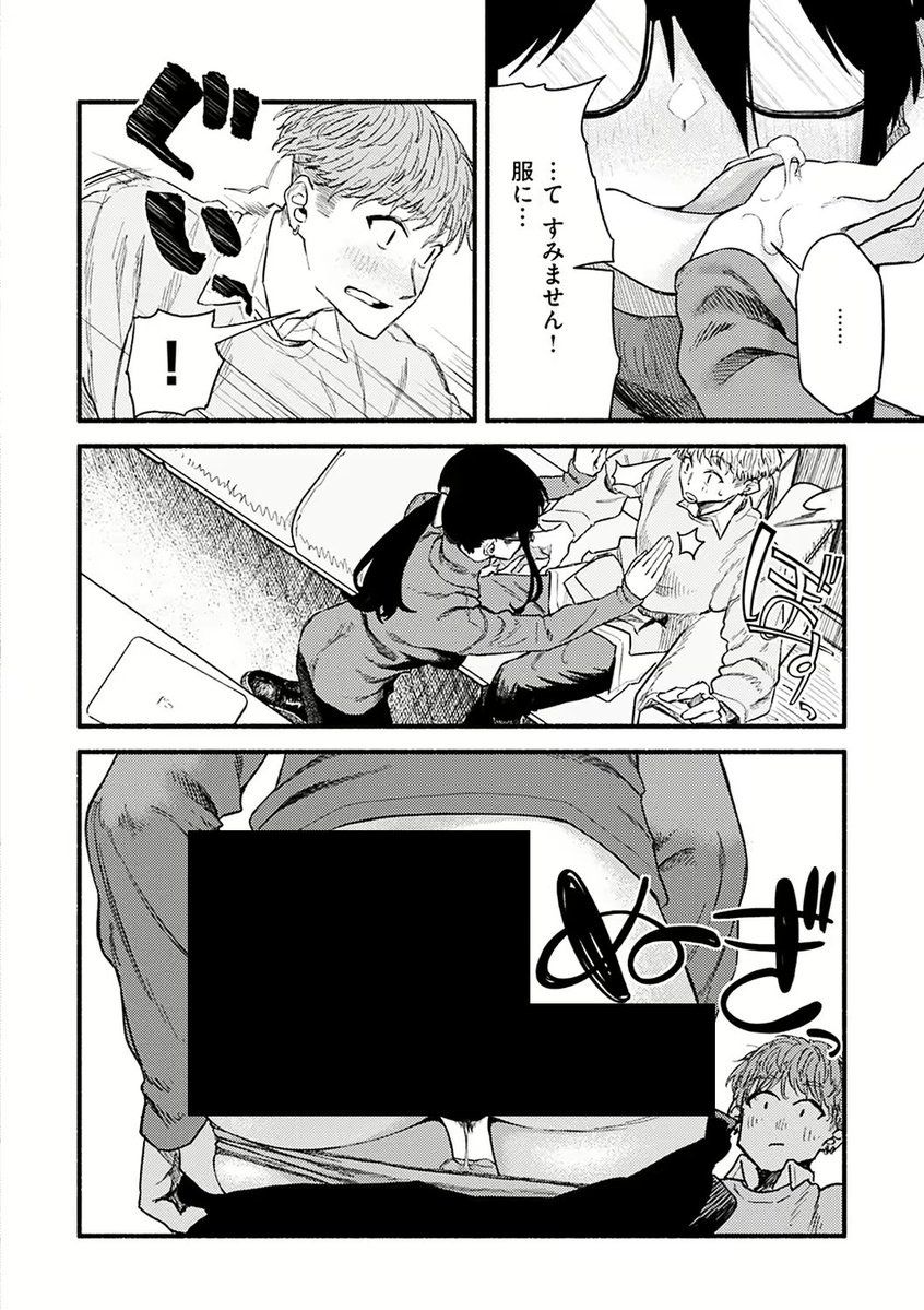 まずい要素なし tweet media