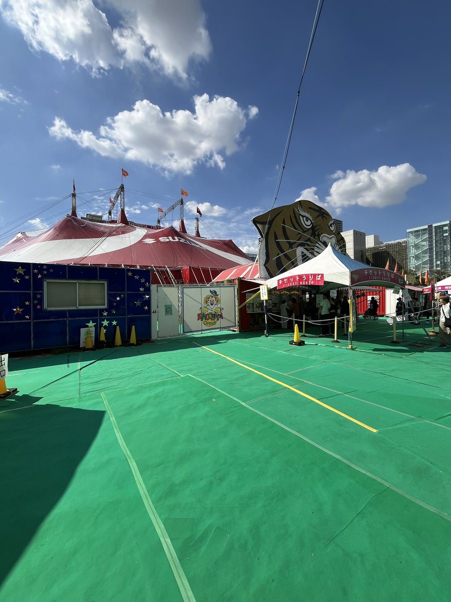 木下大サーカスを見に行きました。以前は多分20年近く前かな。楽しい時間でした。#木下大サーカス