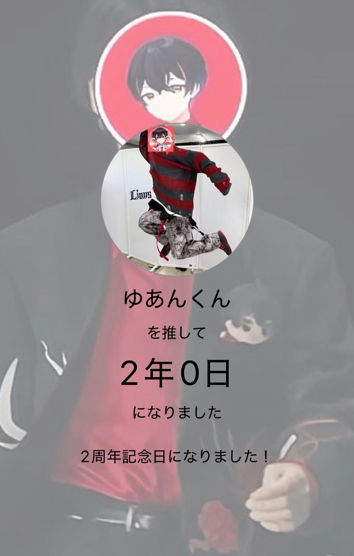 R.Y様♡ありがとうございます♡ 2年ありがとう - Search / X