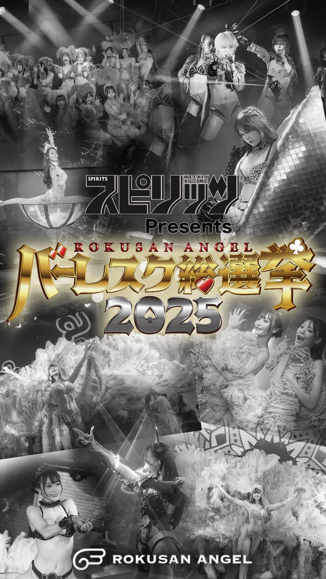 ★お値下げ致しました★63エンジェル カレンダー 63ANGEL【公式】(Ex-Burlesque Tokyo) (@burlesque_rpg) / X