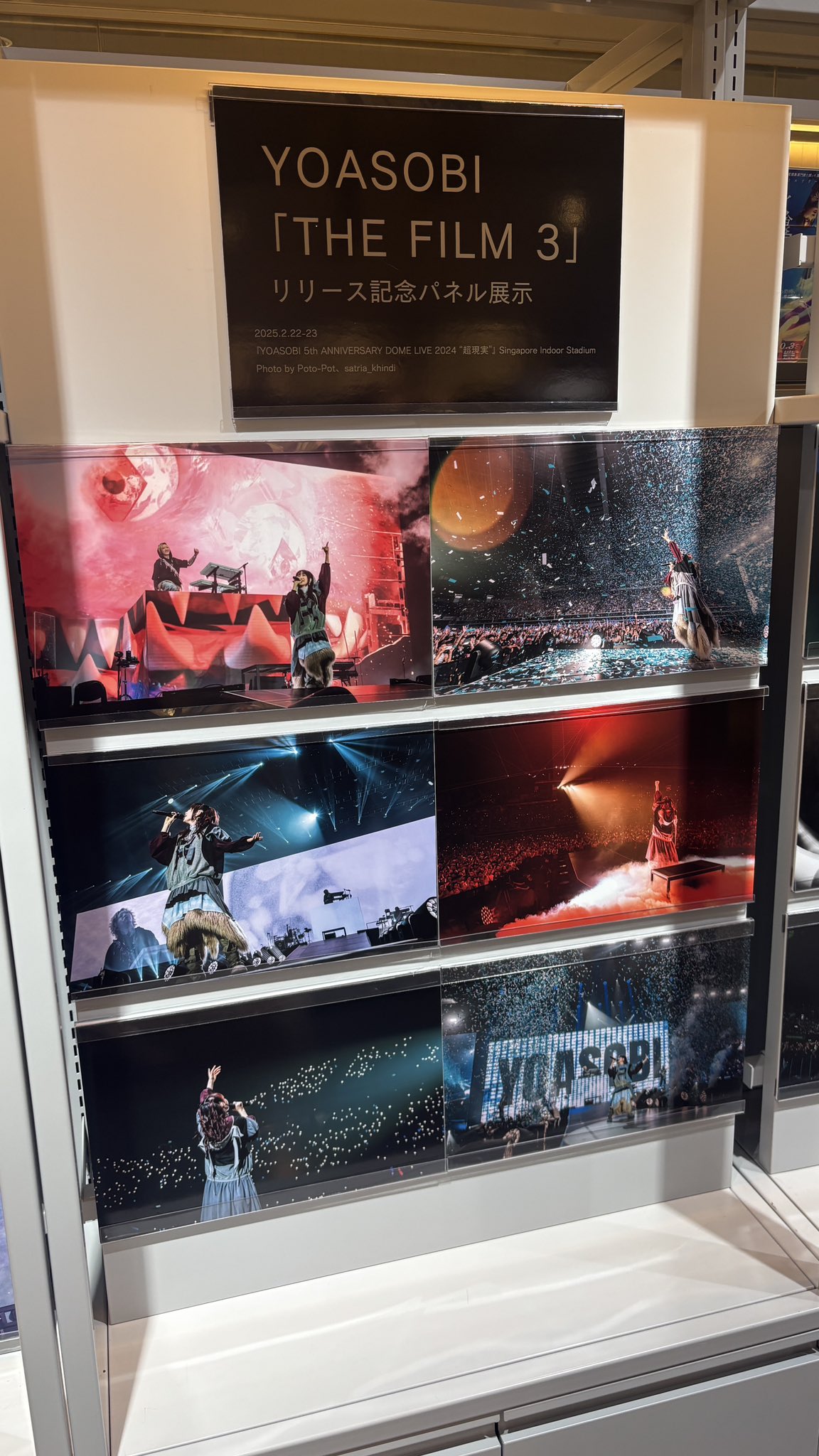 YOASOBI THE FILM 3 TSUTAYA 発売記念イベントパネル