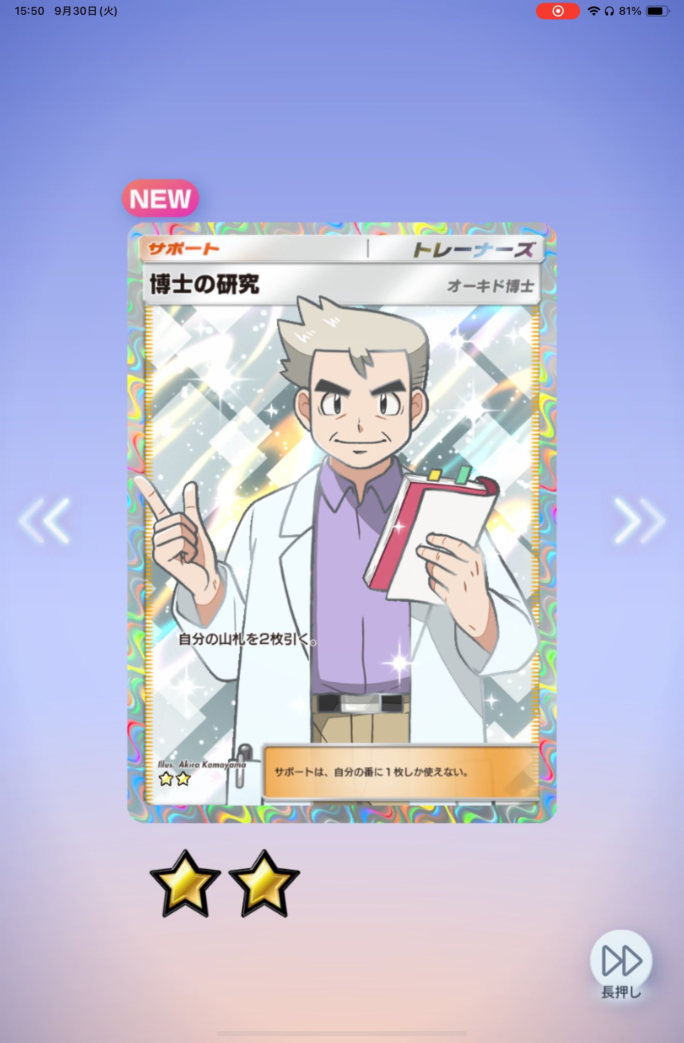 きらり社長 on X: 