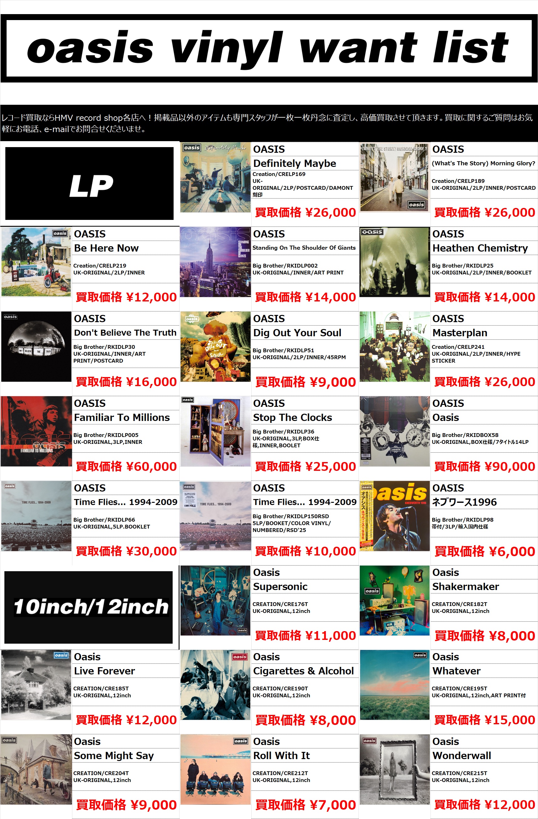 レコードまとめ売り 価格リスト更新しました→10/5(土)「J-HIP HOP廃盤レコード