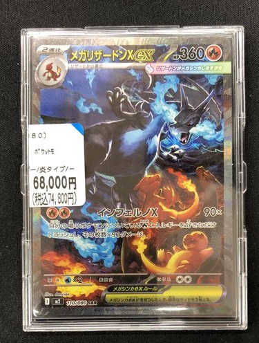 入荷情報】 📣 ＃ポケカ 📣 最新弾 インフェルノXから 🔥「メガ