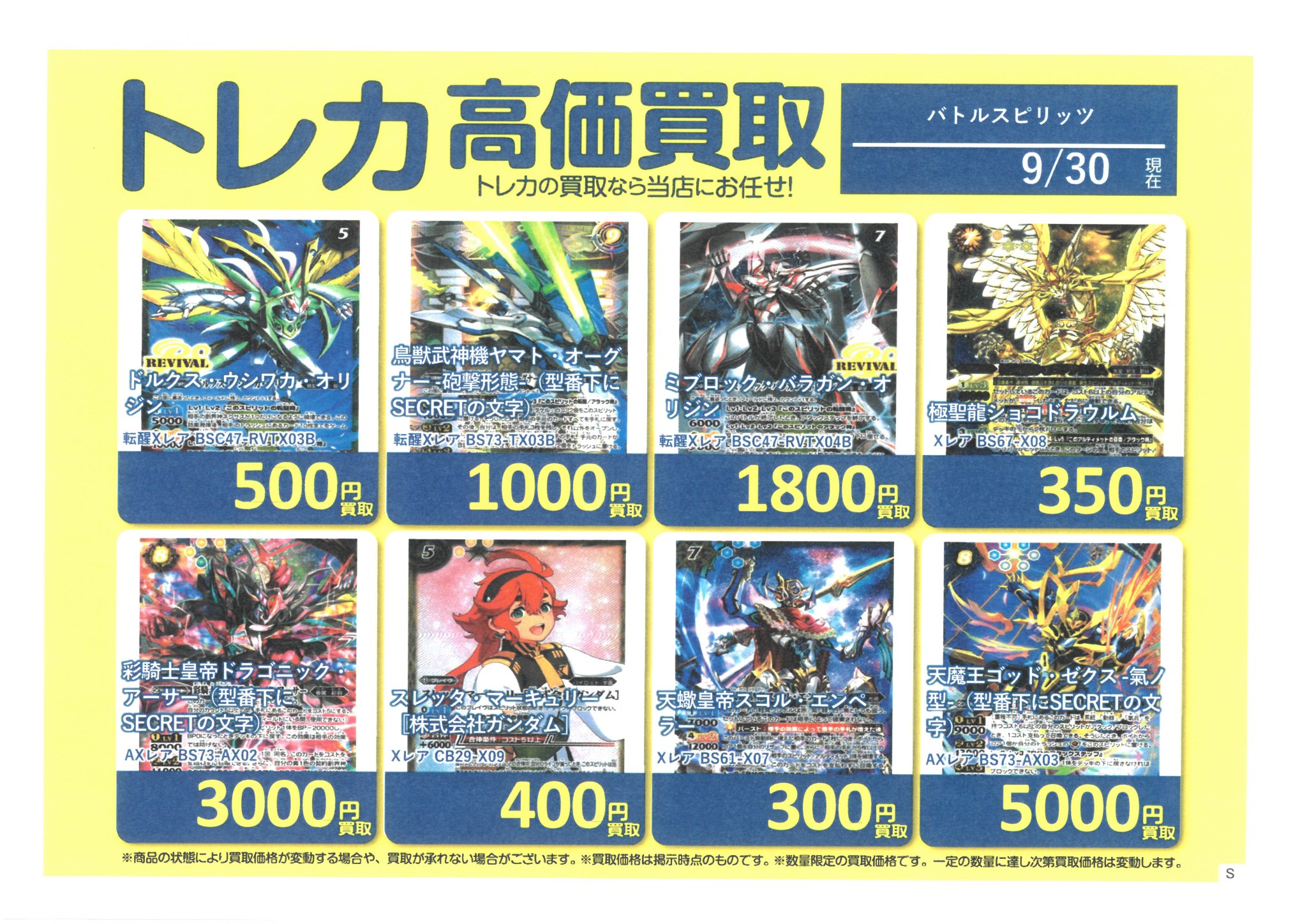 9/23まで【値下げ可】バトルスピリッツ 引退品まとめ売り 2025年最新】Yahoo!オークション -バトスピ 引退の中古品・新品