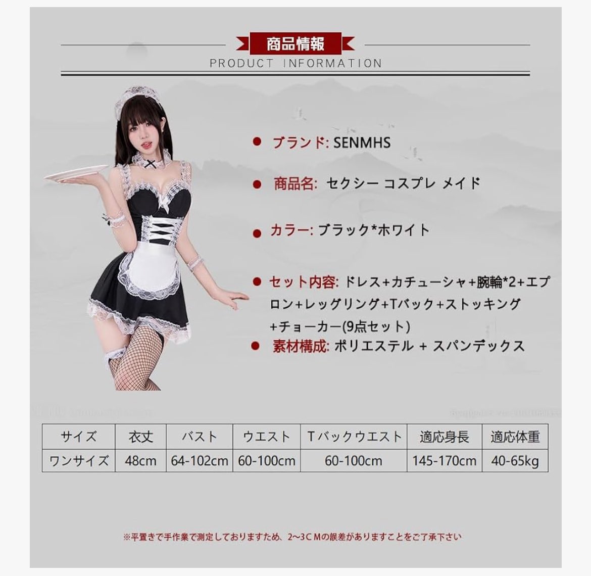 【 9月衣装 / 到着済  】
衣装/ メイドワンピ
color /  黒×白
サイズ/ 3枚目参考
被写体募集中