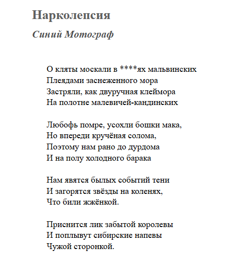 Запиканное в первой строке - блядях. Там цензура на сайте. Продолжим же кормить чубатых говнищем, братия. Написал в 19-ом году.  🤗
