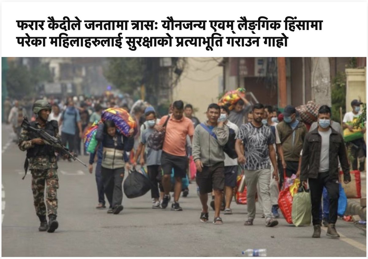 कारागार व्यवस्थापन विभागका अनुसार भाग्नेहरूमा सबैभन्दा बढि बलात्कार र लागूऔषध कसुरका कैदीहरु छन् । यसले गर्दा याैनजन्य एवम् लैङ्गिक हिंसामा परेका महिला र बालिकाहरु पुनः असुरक्षाको डरले विथाेलिएका छन् , <a href="/BidhyaWrites/">Bidhya Rai</a> reports

bojubajai.orgफरार-कैदीले-जनतामा-त्रास/