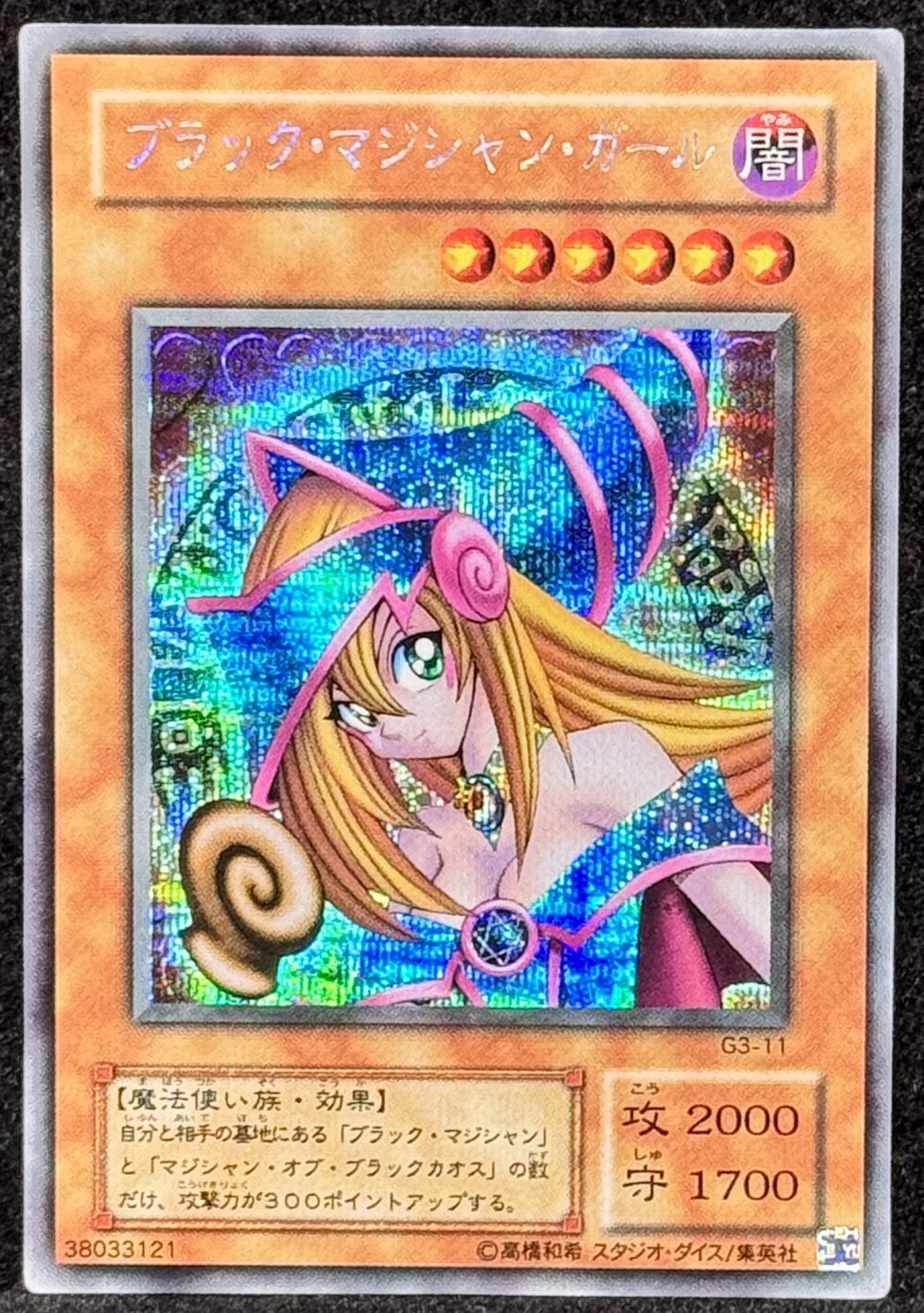 ブラックマジシャンガール Amazon.co.jp: ART WORKS MONSTERS ブラック マジシャン ガール