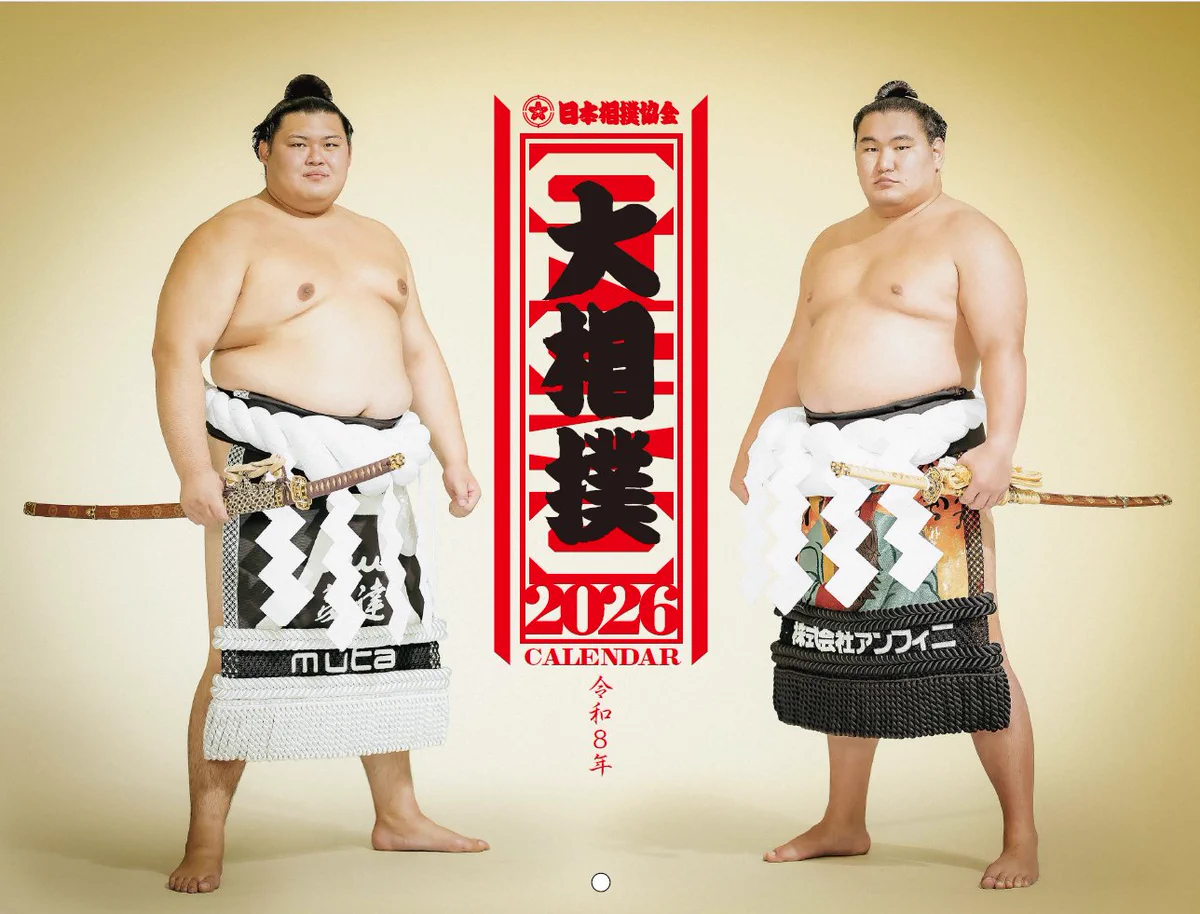 日本相撲協会公式 on X: 