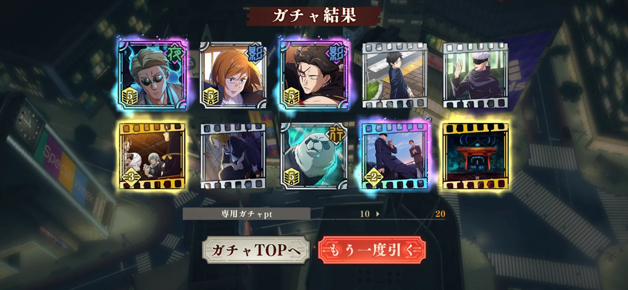 呪術廻戦 ファントムパレード（ファンパレ） 』公式 on X: 