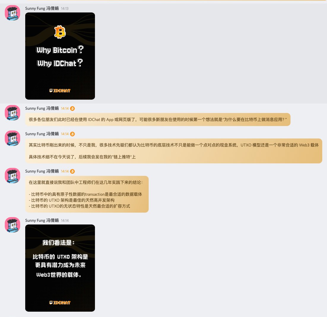 各位注册 IDChat 时相信也体会到了，IDChat 和其他 MetaID 应用一样，都是采用钱包私钥作为用户账户，因此账号是完全用户自托管的

- 无需 Email 或手机等注册
- 账号用户自己管理，应用方也无法删除
- 可以用私钥在所有 MetaID 应用自由迁移，同时保留所有数据