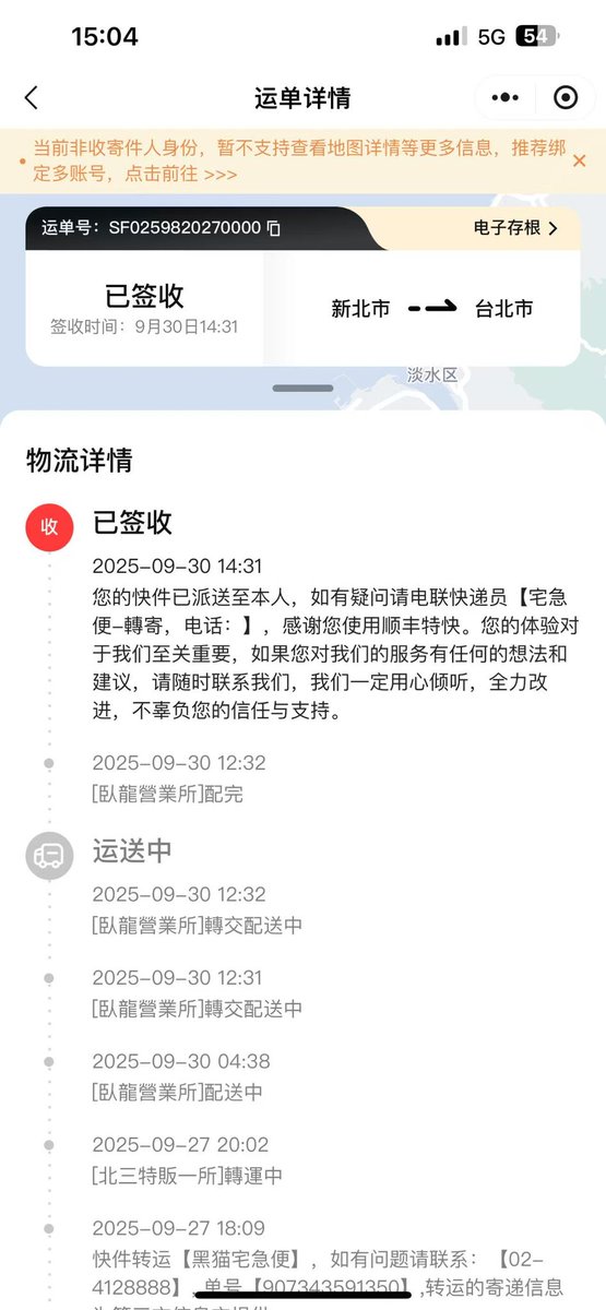 ChinaSamYUsupportteam tweet media