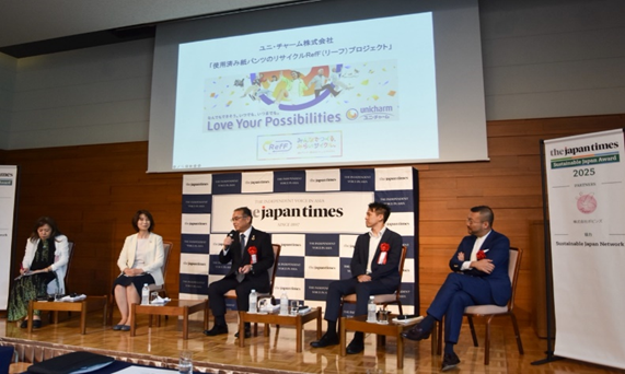 【Sustainable Japan Award2025 優秀賞🎉 】
ユニ・チャームが取り組む、使用済み紙おむつのリサイクル「RefF（リーフ）」プロジェクトが「Sustainable Japan Award2025