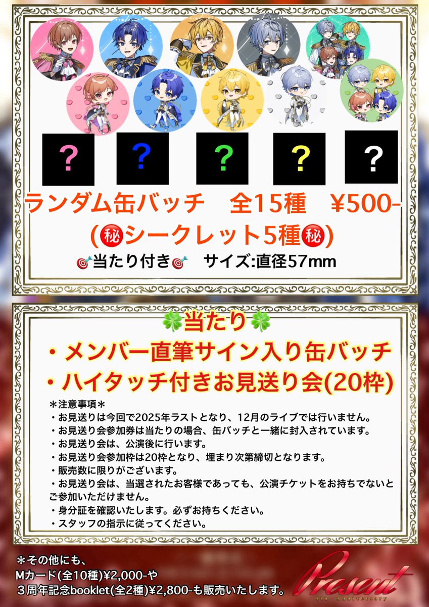公式】Seasons 🍀しーずんず【 10/12 4周年記念ライブ