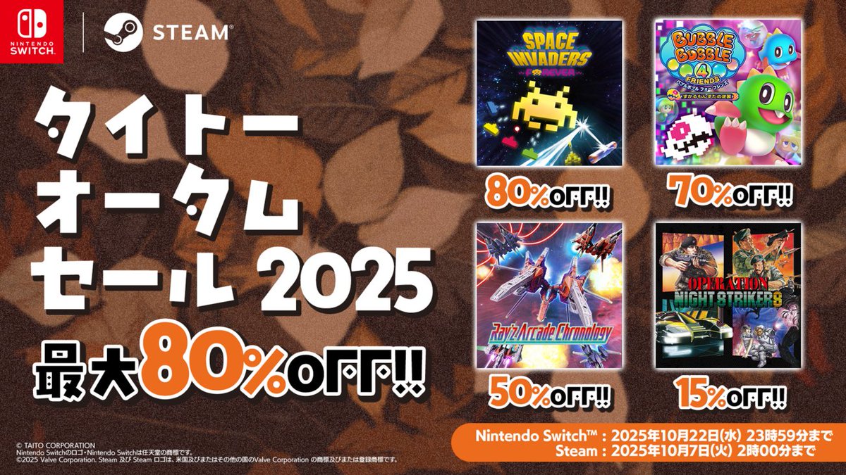 タイトーゲーム【公式】@『オペスト』好評発売中！ (@TAITO_Apps