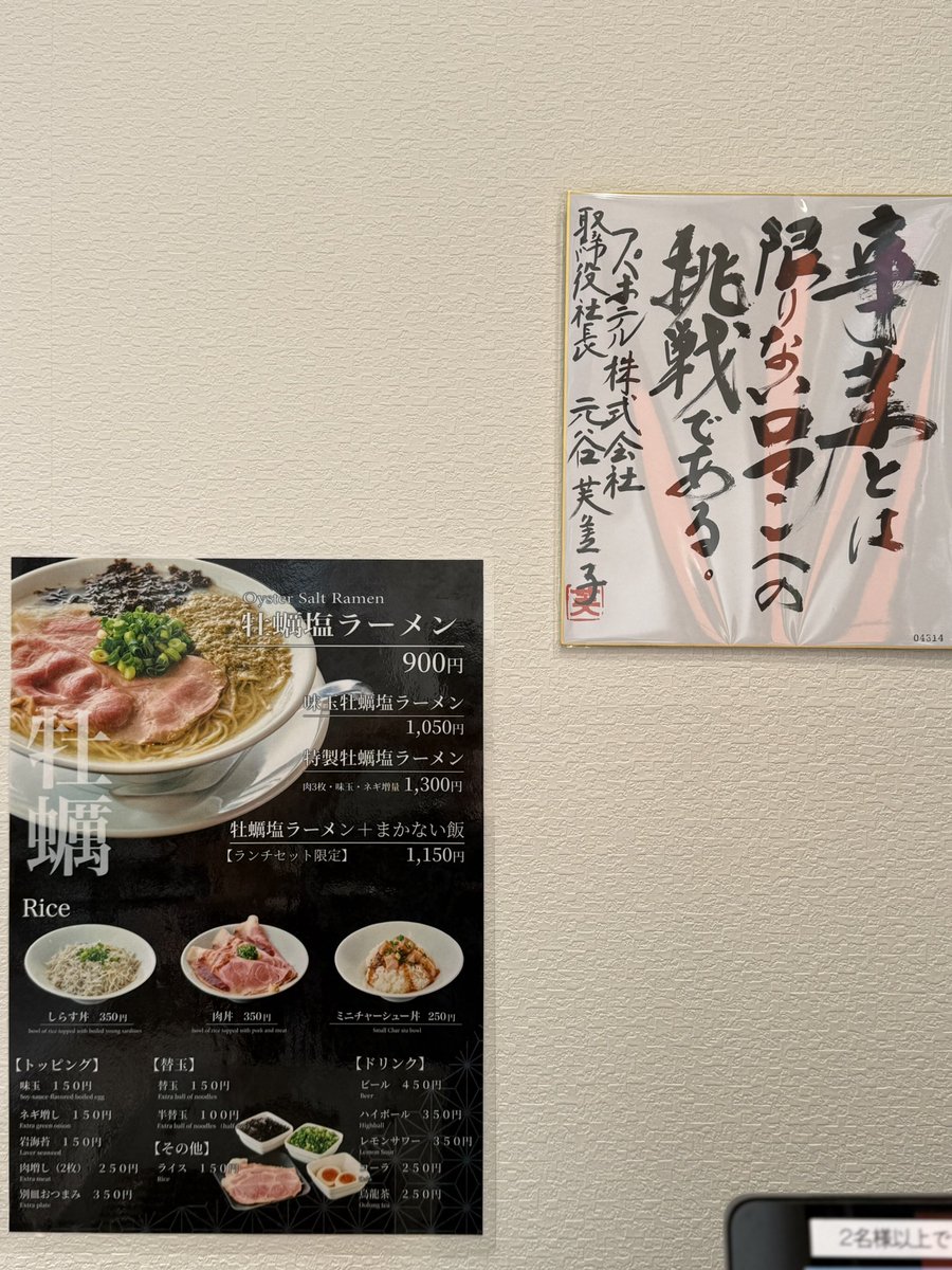 6kan_togoshi's tweet photo. おはようございます！
そろそろ秋の感じが出て来ましたねぇ🍁
食欲の秋！スポーツの秋！！八代亜紀！！
快適に過ごしやすい季節！
戸越銀座商店街をぶらぶらするのもありかと🍜
本日も元気に営業しております！
どうぞ宜しくお願い致します😃 https://t.co/gYIV42wNAT