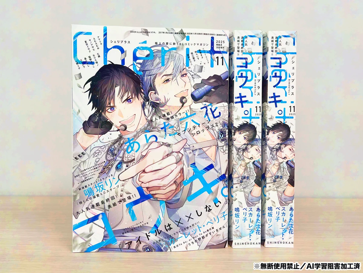 ディアプラス＆シェリプラス編集部2（避難用） on X: 
