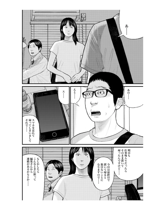 隙間時間を見つけて『マトリズム』を加筆修正しているんだけど、内容はほぼ忘れていて新鮮。このころの背景はアナログ(人物はデジタル)で職人芸の極みみたいに描き込みがすごい。漫画家編は自分でものりにのって描いているのがわかる。自分の性格の悪さが出ている(笑)。 