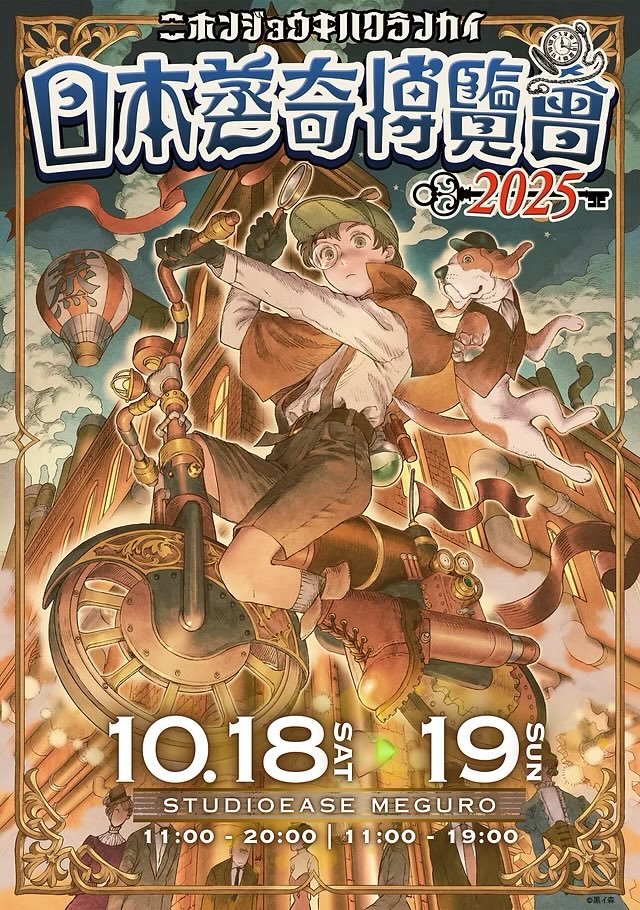 英語・コミック　スチームパンク Amazon.co.jp: ヴィジュアル大全スチームパンク: 歴史・文化