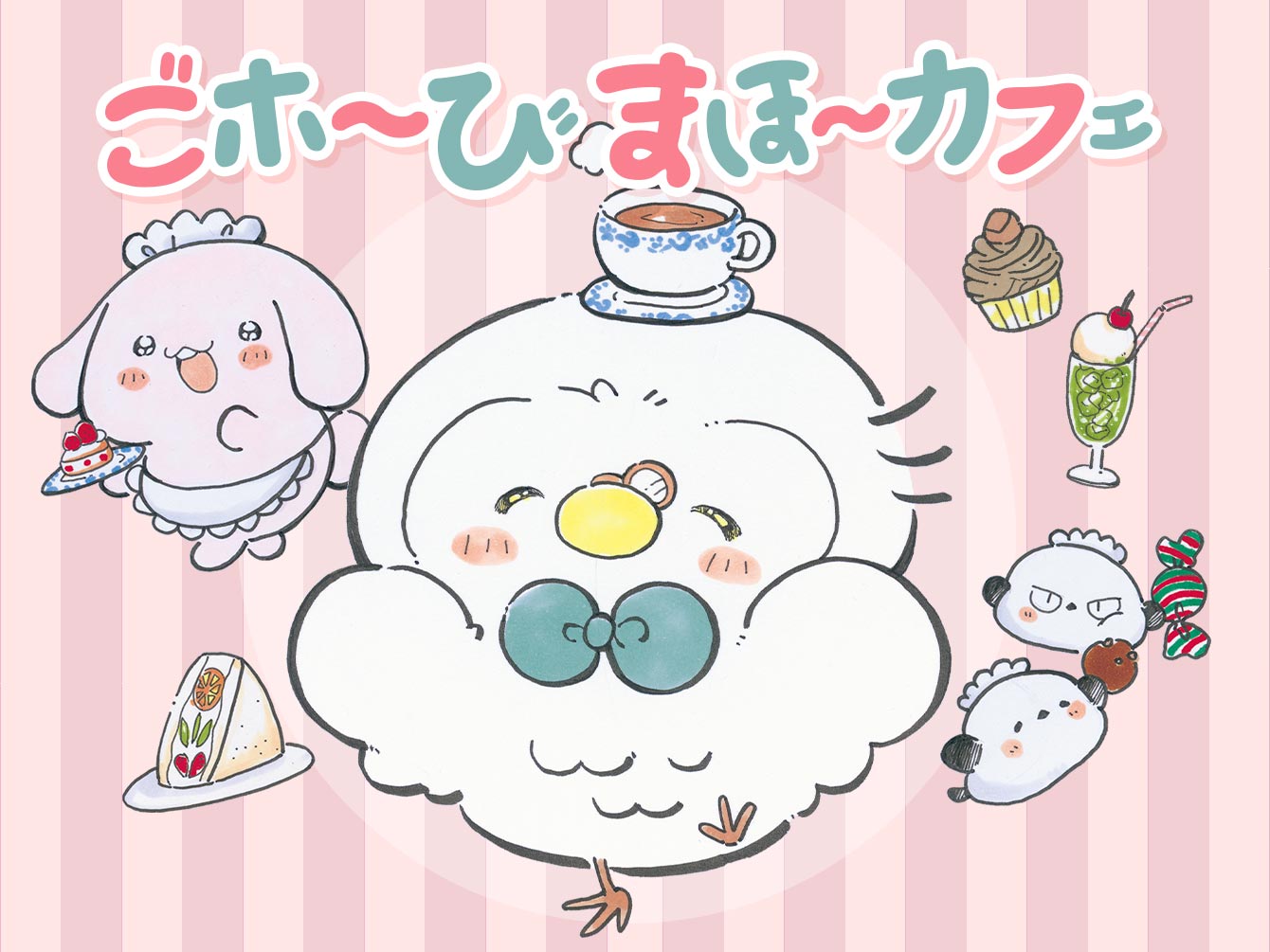 ちゃお編集部 on X: 