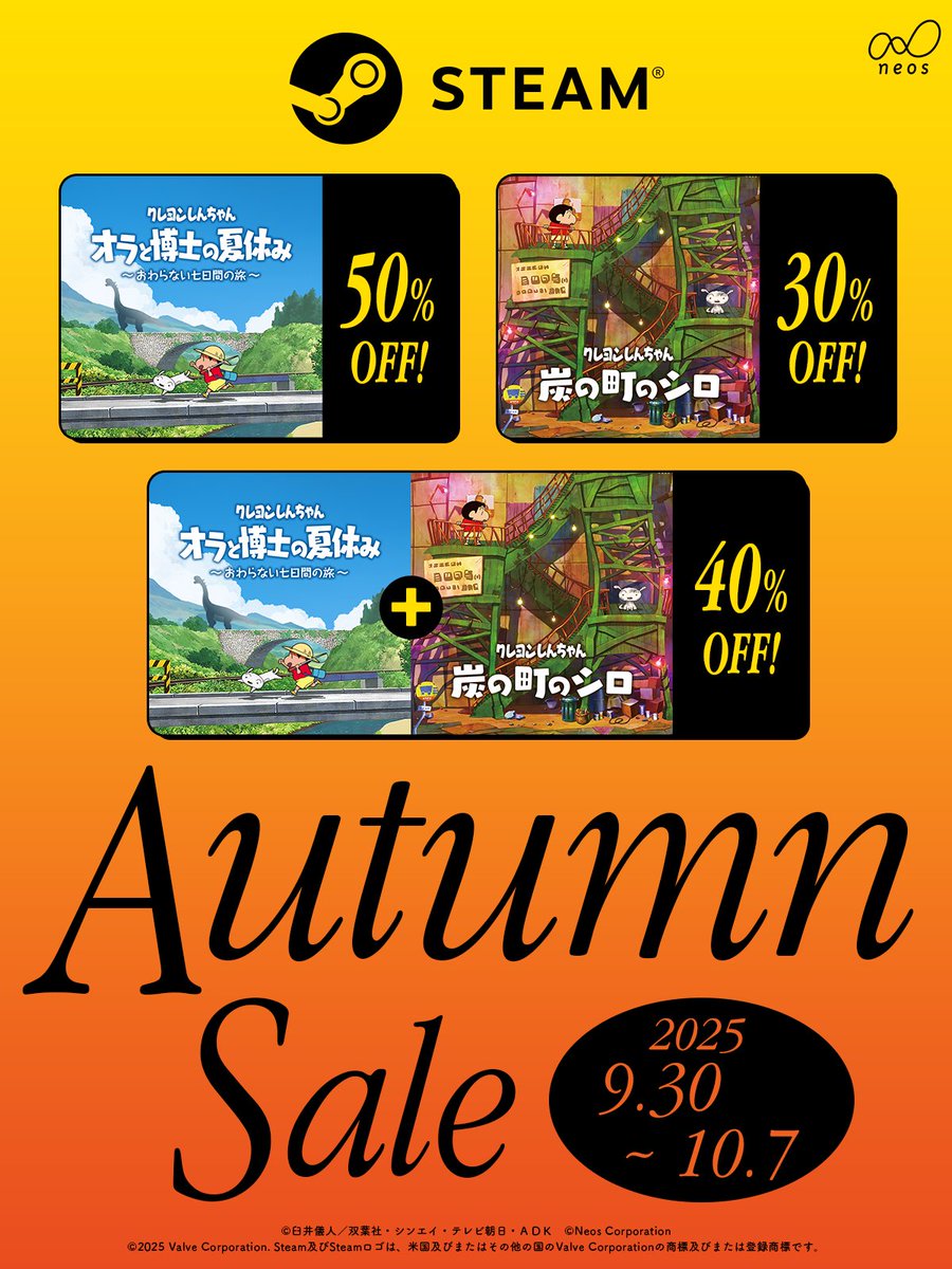 クレヨンしんちゃんゲーム情報【ネオス公式】最新作「炭の町のシロ