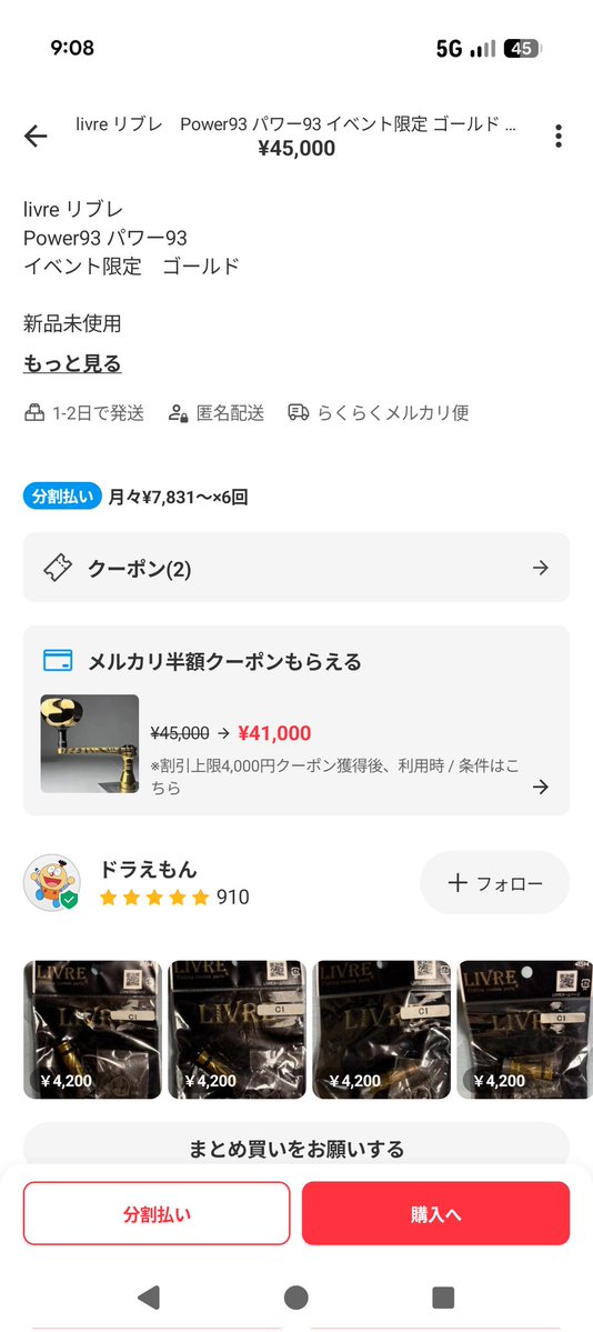 限定モデル - Search / X