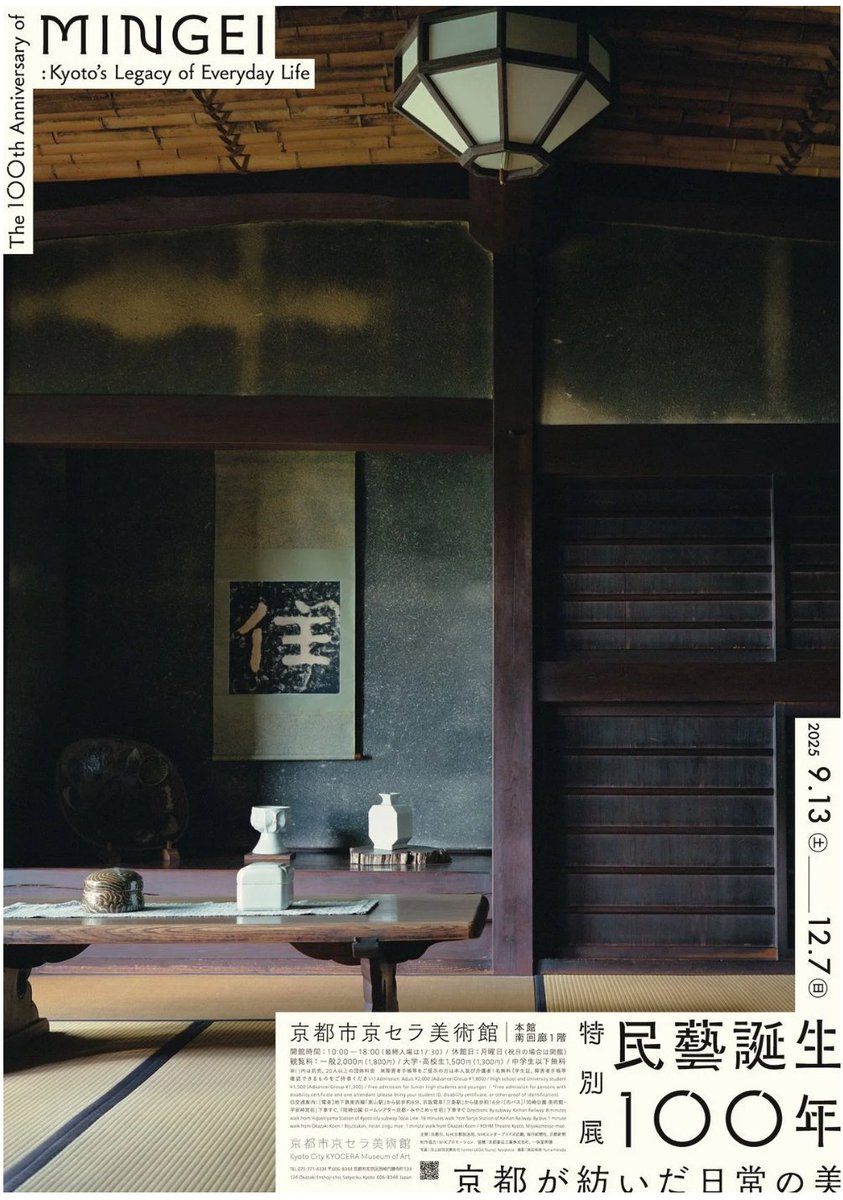 art_ex_japan's tweet photo. 特別展「民藝誕生100年-京都が紡いだ日常の美」京都市京セラ美術館で12月7日(日)まで

民藝揺籃の地・京都で、”用の美”の原点を振り返ります。柳宗悦らの取り組み、また京都と民藝との関わりを総合的に紹介します。
https://t.co/yXUGBmrFUC https://t.co/ohBaFHASJ1