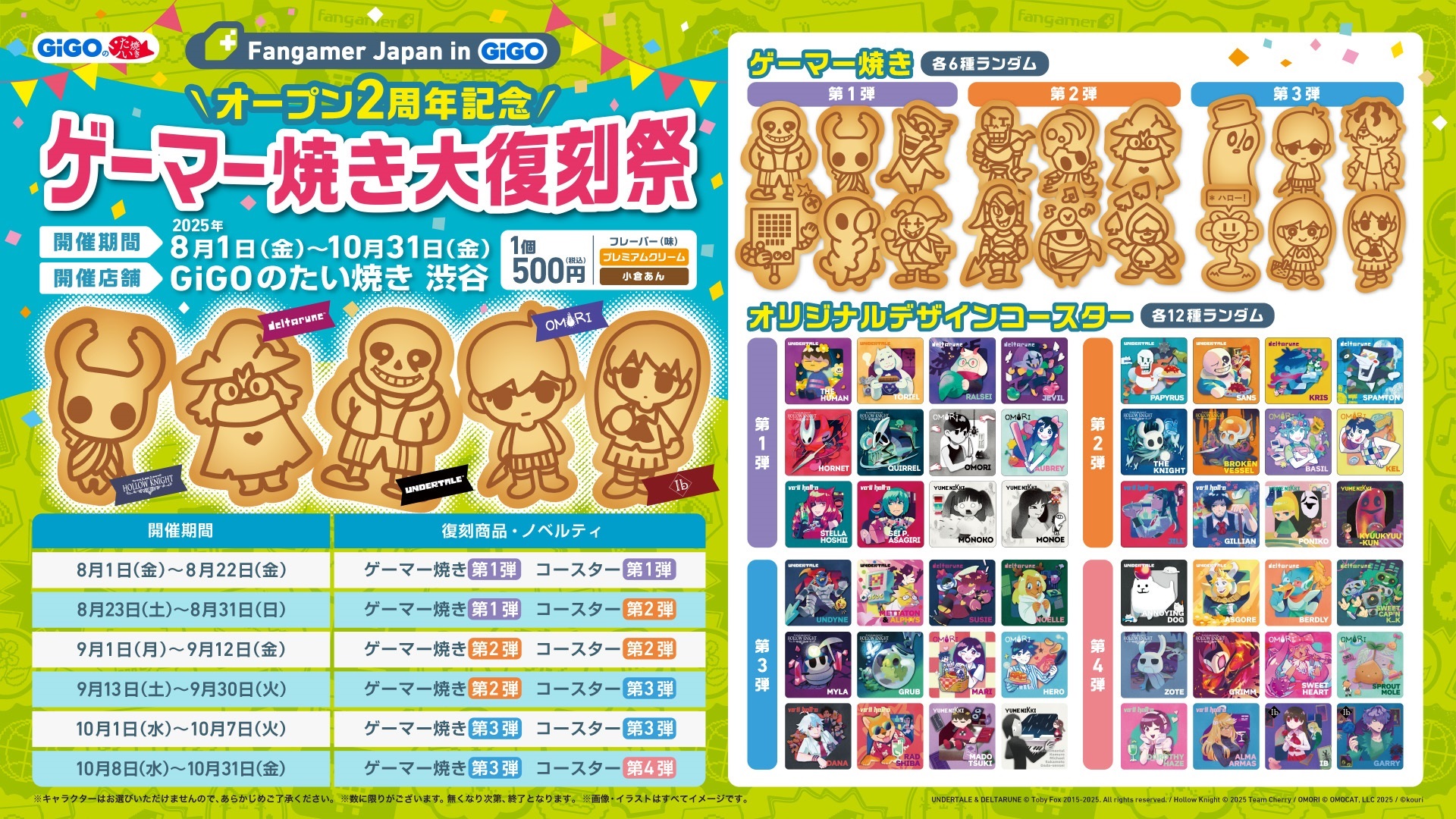 ゲーマー焼き GiGO渋谷 OMORI オモリ コースター 12枚セット ゲーマー焼き GiGO渋谷 OMORI オモリ コースター 12枚セット