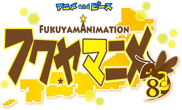 昨日、帰り道にサテライトアーツの社長らと話してたんだけど、【#フクヤマニメ】ってもう再来週じゃん‼️

フクヤマニメには、3月に吉祥寺で開催した『麻宮騎亜メカニカル原画展 黒鋼』の全て(追加あり)と、ウルトラマンAのレーザーディスクジャケットを全て持って行きます! 