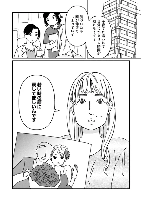 加齢で伸びた顔は整形で戻るのか?(1/5) 