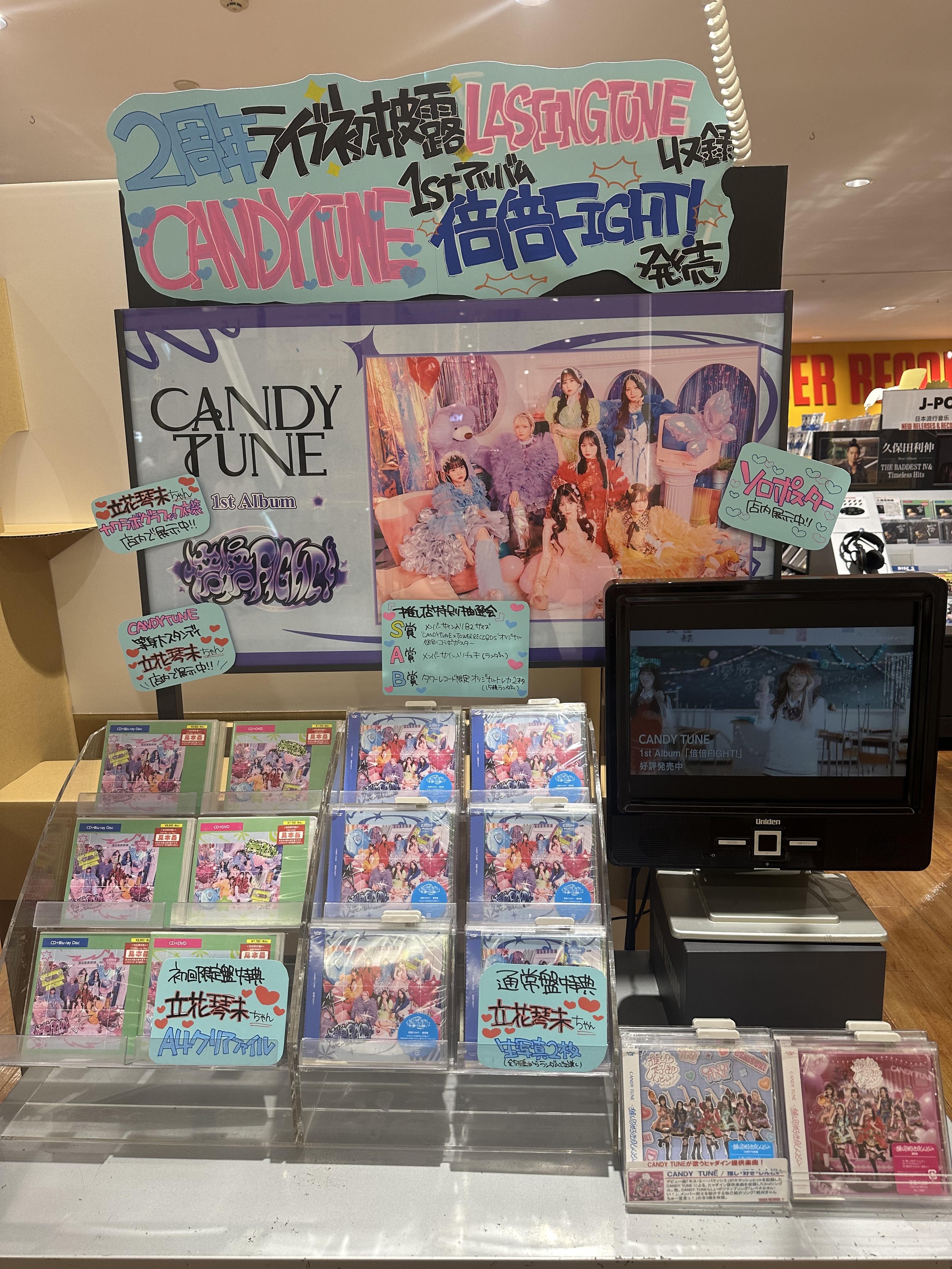 タワーレコード アミュプラザ博多店 on X: 