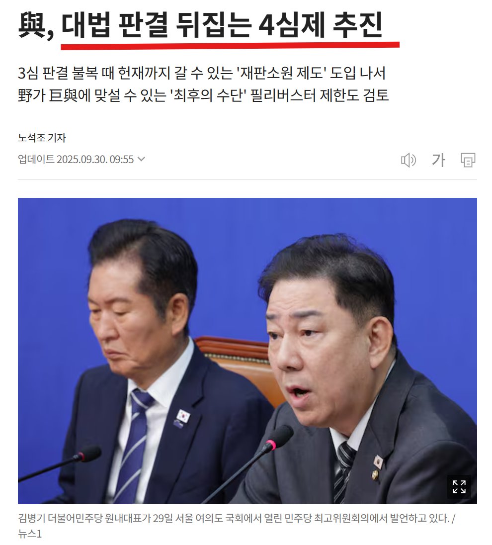 PeterNashville's tweet photo. 80년 5공때 보다 더 악날한 뼈속까지 독재다
대법을 뒤집는 4심제? 이런 사법 독재/헌정 문란을 하니 미국도 관세 협상에 양보가 없는거야

자영업자 75%가 월 100만원도 못벌고 8%가 소득 0원이란다. 이래서 아이들 키우겠니? 니들 눈엔 생활고에 허덕이는 국민들 안 보이지? 오로지 라이언 이병 구하기 위해 헌법 농단/유린 코메디에 세비는 꼬박 꼬박 월1,300만원씩 받다니

헬 조선이다...