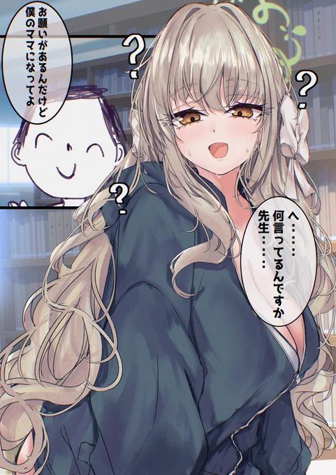 ミヨに、おかしな事言い出す先生! 