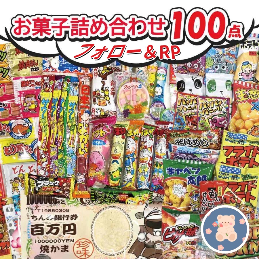 ／
フォロー＆RPするだけで❗
📢144000フォロワー目指し🫶
 #その場で当たる🎯#キャンペーン 開催中💝
＼
 🤗駄菓子 詰め合わせ 100個入り
◾️合計10名様に🎁
◾️その場で当たる
🎯応募方法
1⃣<a href="/Kaikai_1910/">Kaikai公式🧸毎日当選✨</a>をフォロー 
2⃣10/8迄にRP
3⃣当選者にのみDM💌
期間中毎日当たるチャンス🤗
#懸賞 #プレゼント