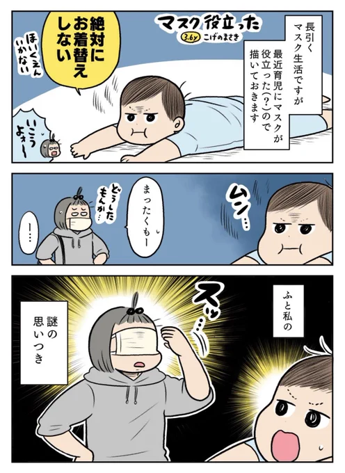 むすことわたし
マスクしてた頃の話! 