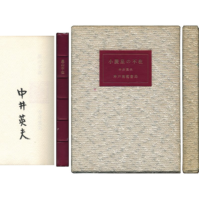 玉英堂書店 on X: 