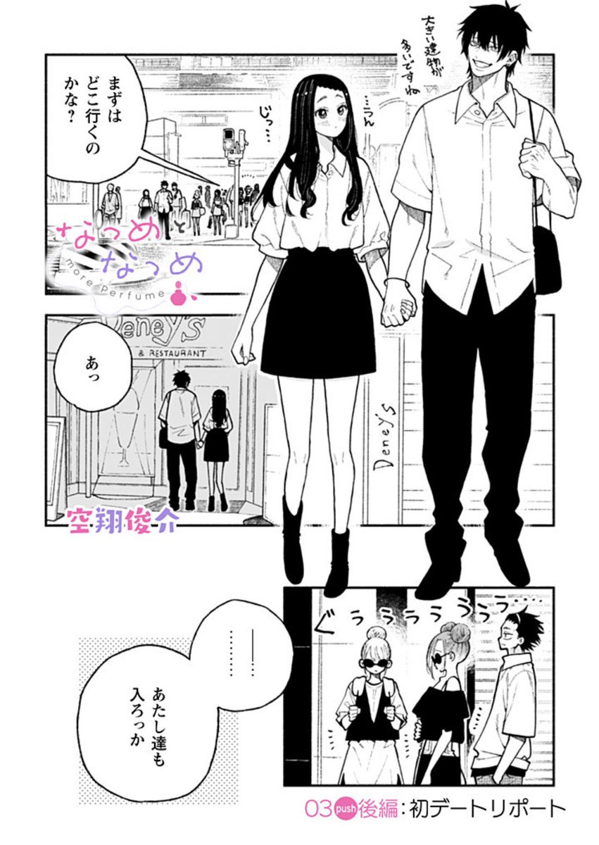 なつめとなつめ更新されました☺️🙌 
https://t.co/S4jpmWplkN 